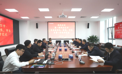 中核美彩国际7709与新疆出产建设兵团第一师阿拉尔市座谈互换-1